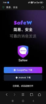 SafeW API 接口大揭秘：你关心的都在这里！