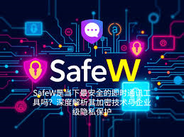 SafeW：设置加密文件访问次数限制，安全更上一层楼