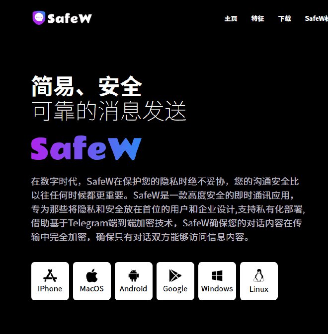 SafeW 在 macOS 上的表现：深入测评与优化建议